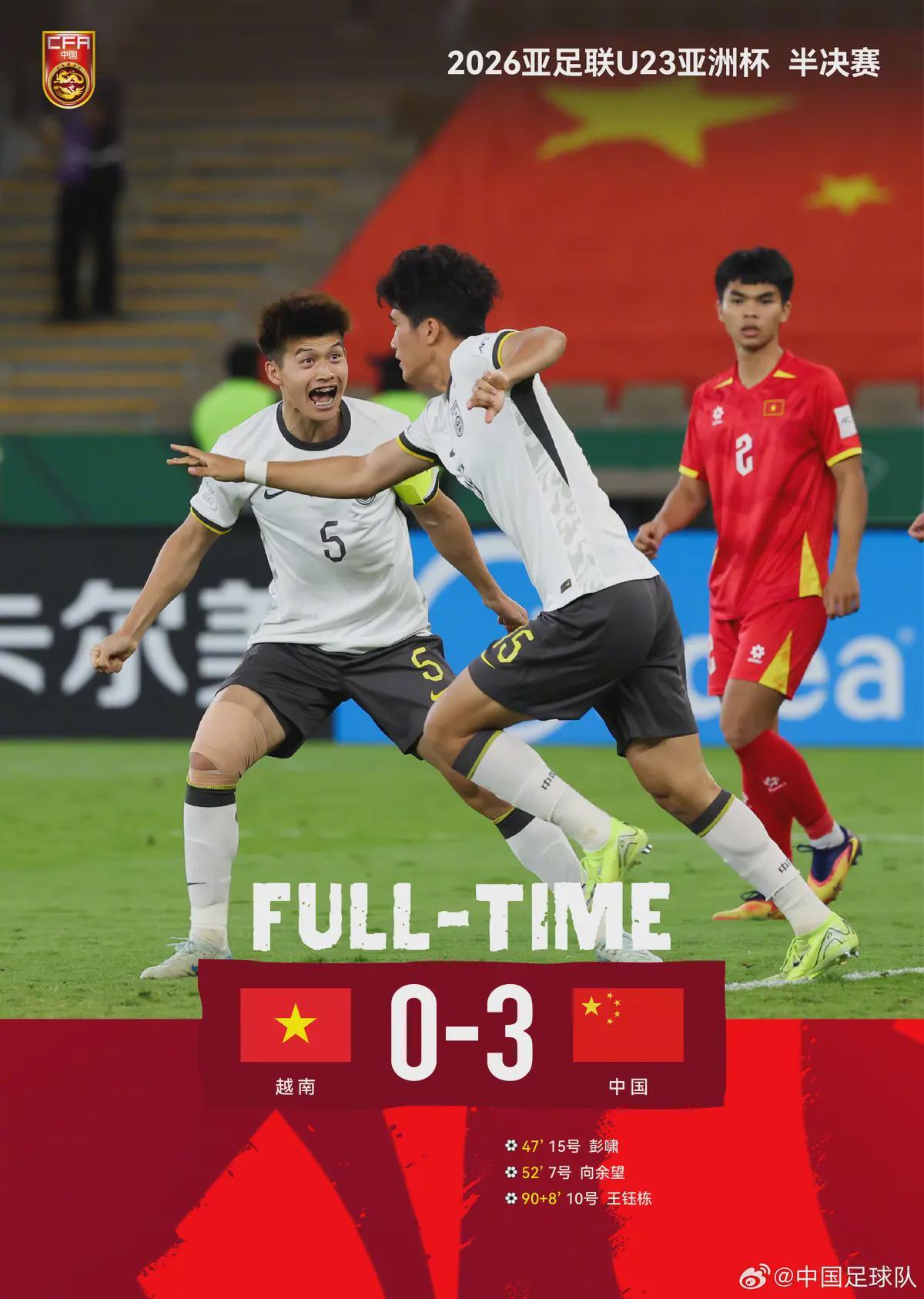 小金体育登录入口-3-0！U23国足打爆越南不是运气，是“量变”炸出的“质变”！
