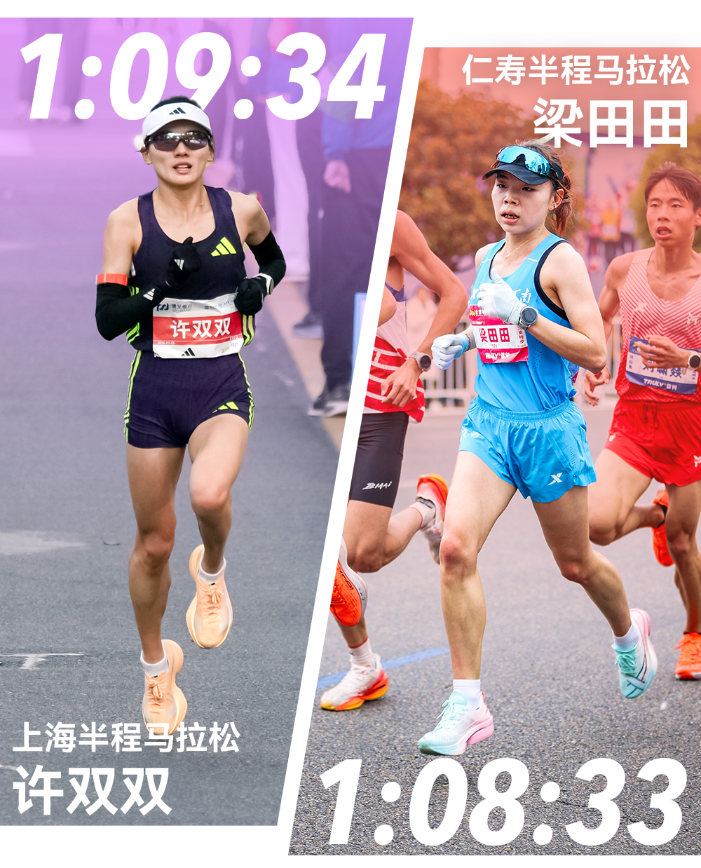 小金体育官方网站-半马冰火两重天：许双双上海四冠王，张德顺仁寿跑崩梁甜甜PB夺冠