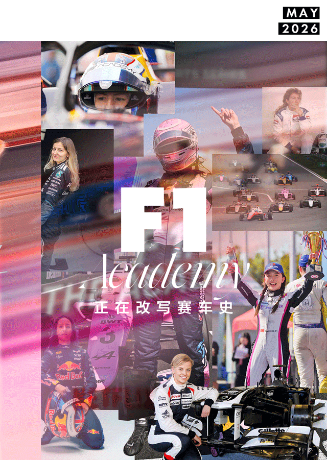 小金体育-F1女车手，正在改写赛车史